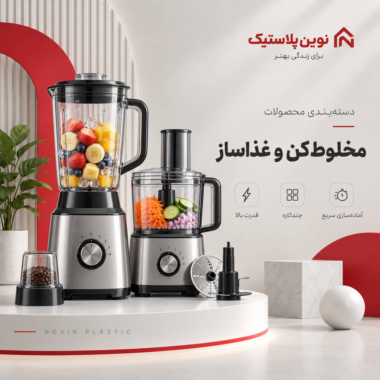 مخلوط کن و هواساز